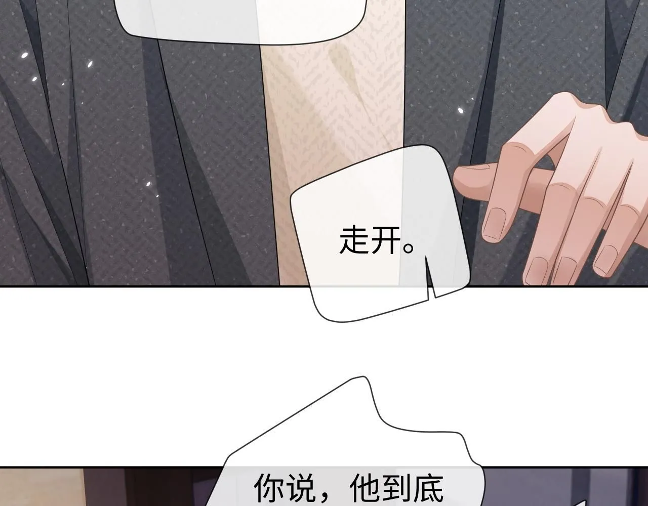 第89话 逼上绝路44