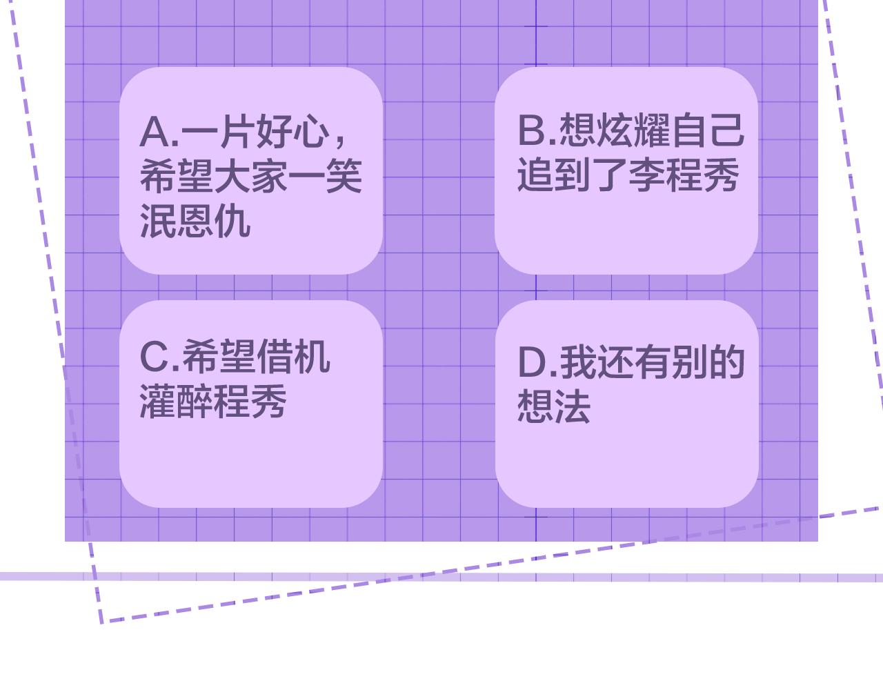 第26话 你是我的私有物品129