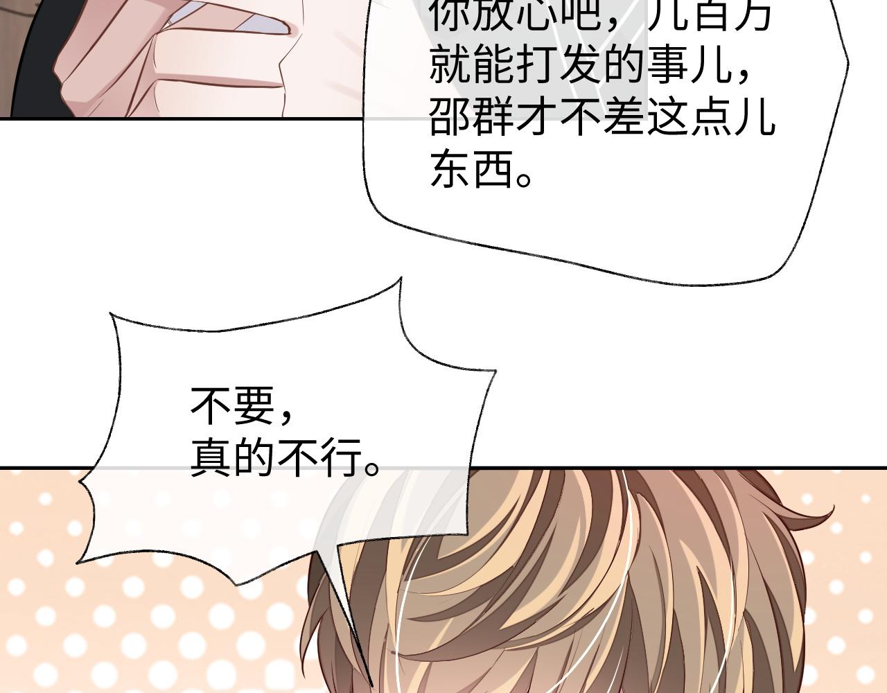 第58话 纠缠17