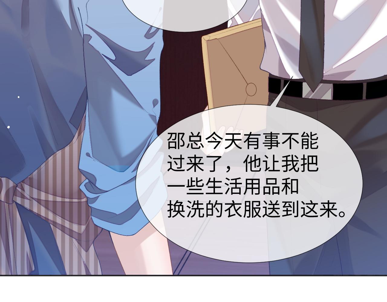第31话 我忍不了了54