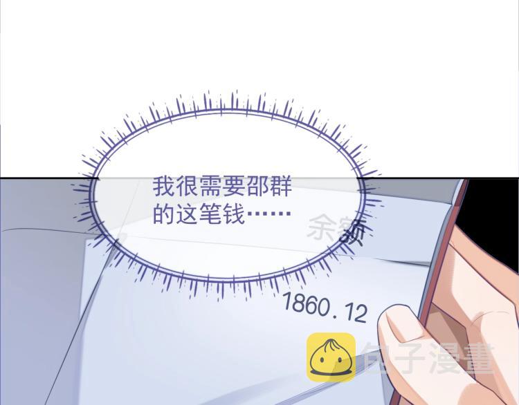 第2话 你不记得我了吗？59