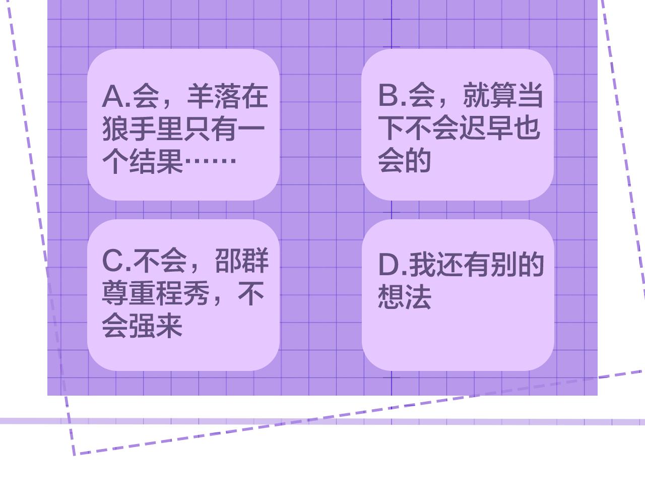 第25话 邵群你把我放下来！142