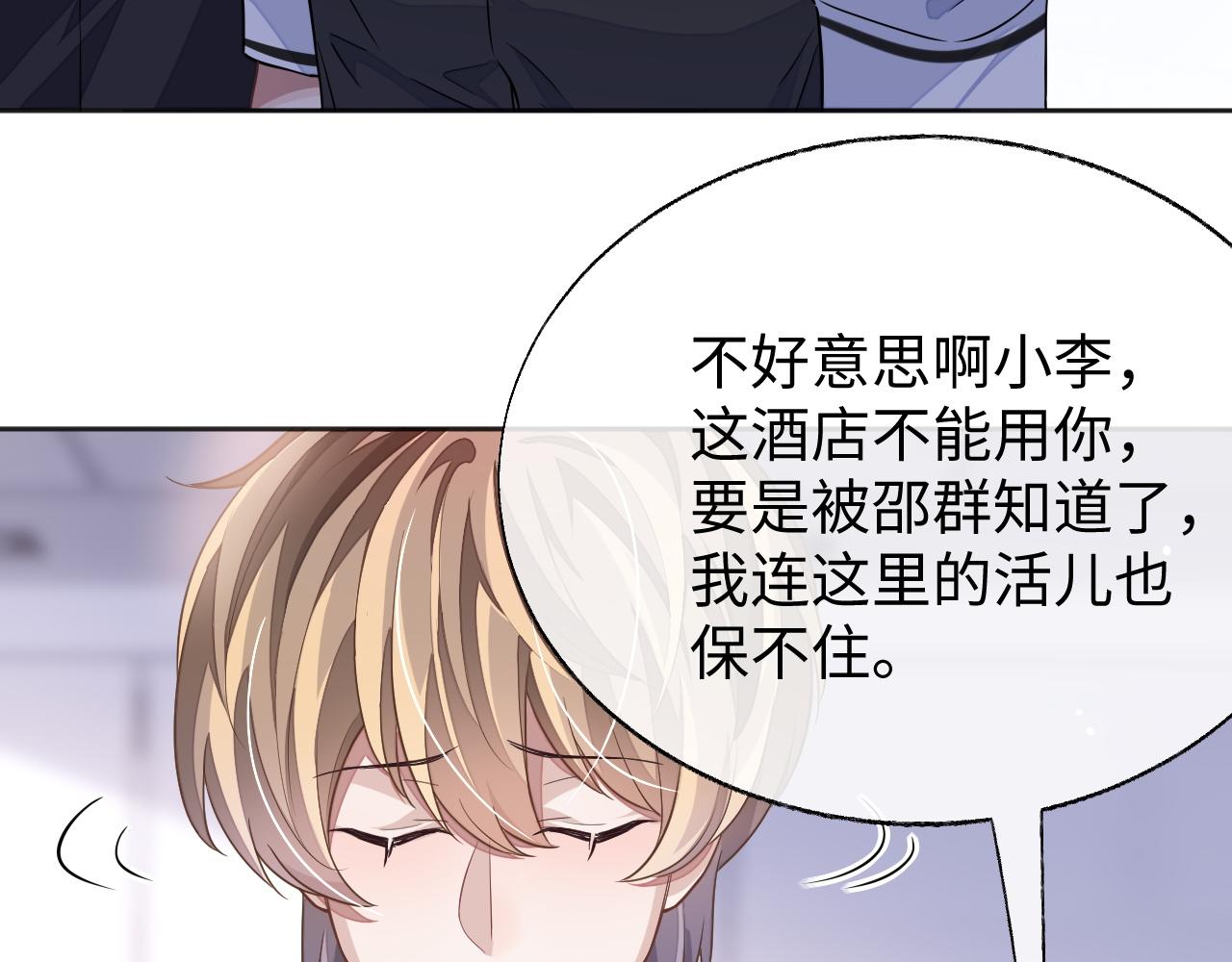 第54话 真相46