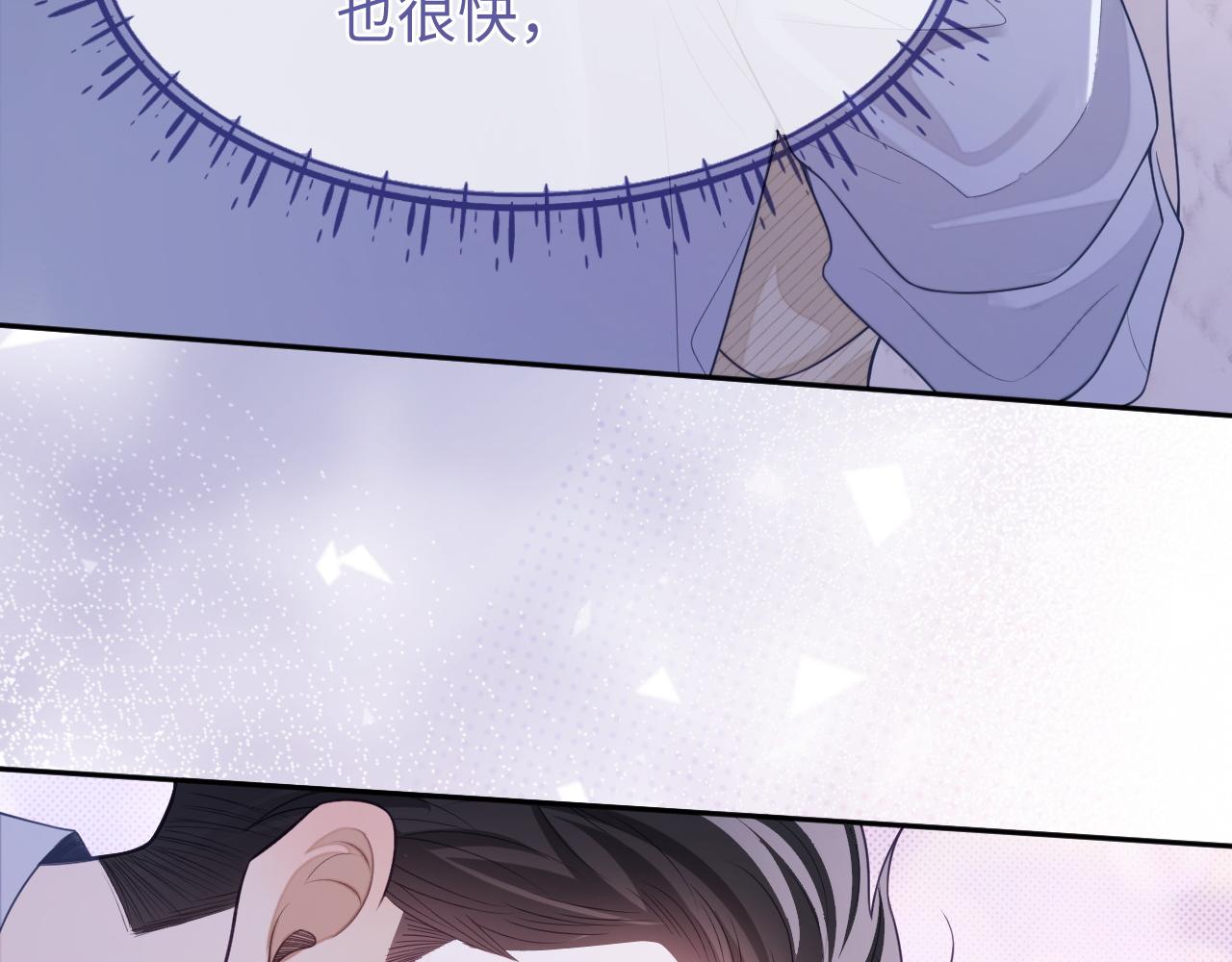 第26话 你是我的私有物品2