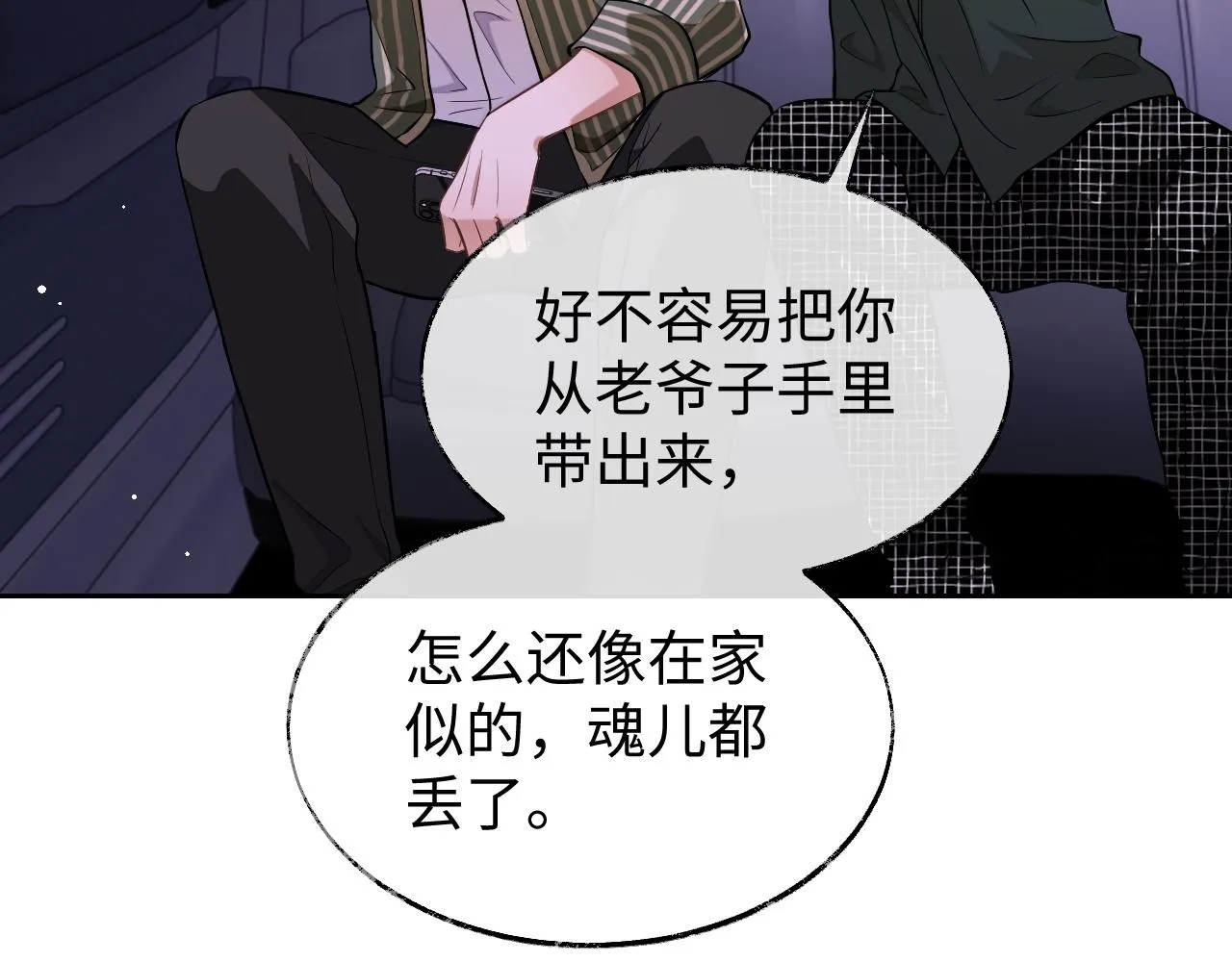 第81话 他和别人不一样48