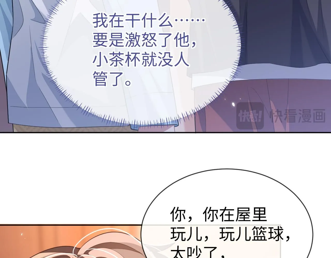 第91话 新的生活91