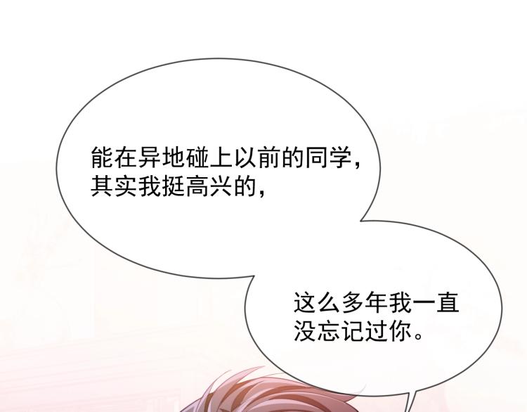 第2话 你不记得我了吗？91