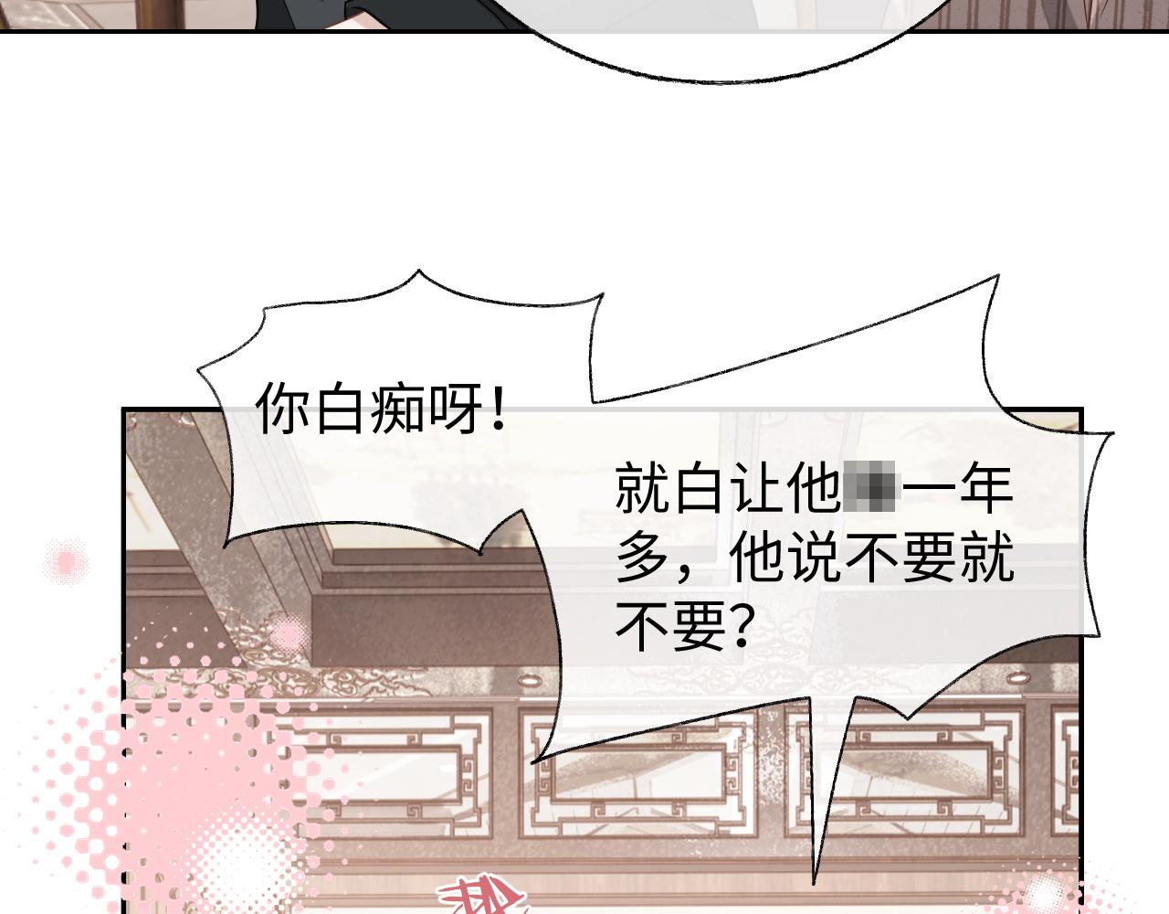 第58话 纠缠11