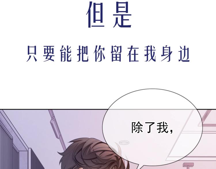 序章 这次换我来提心吊胆56