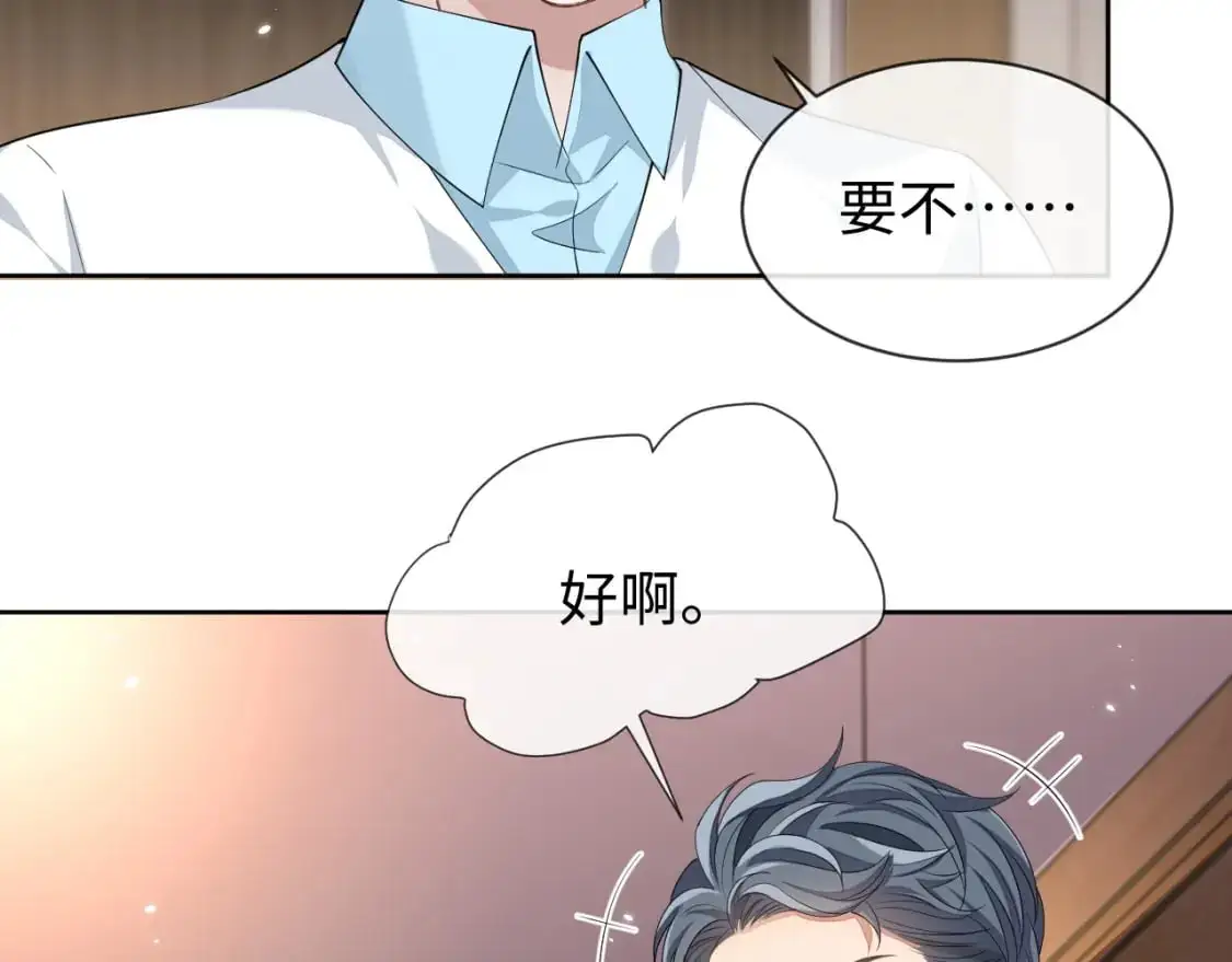 第92话 突如其来的邻居85