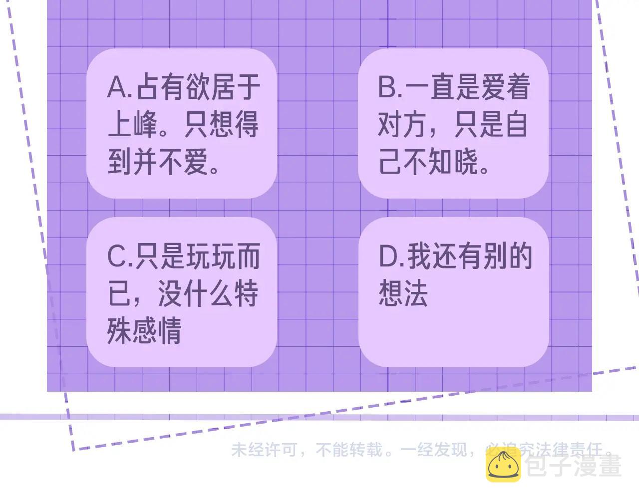 第22话 小心邵群144