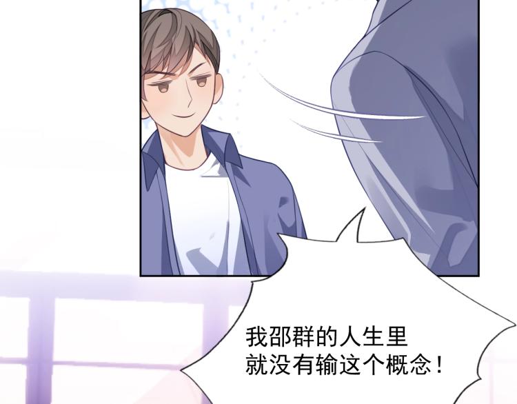 第5话 移不开眼97