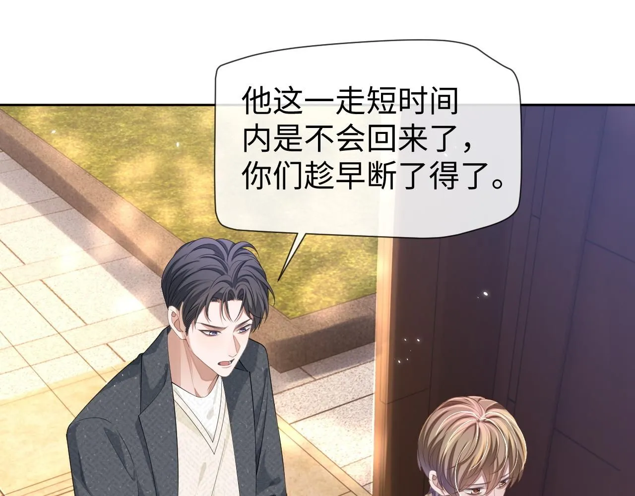 第89话 逼上绝路34