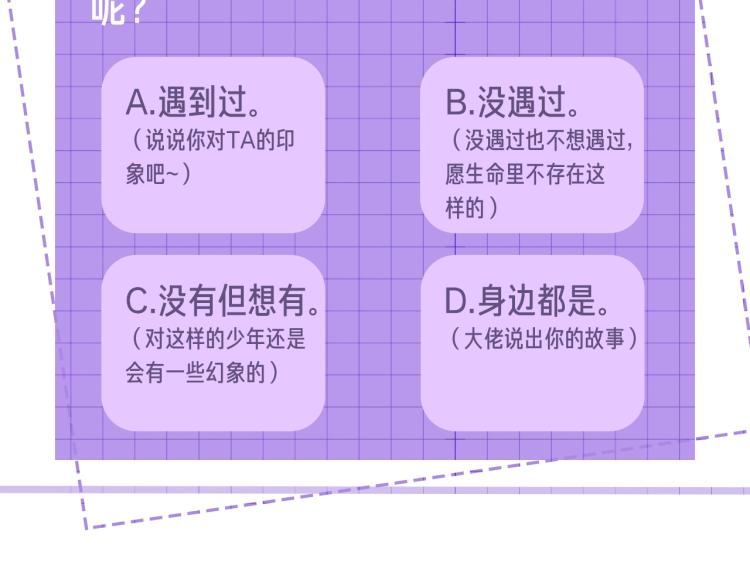 第4话 小大鹅上线！128