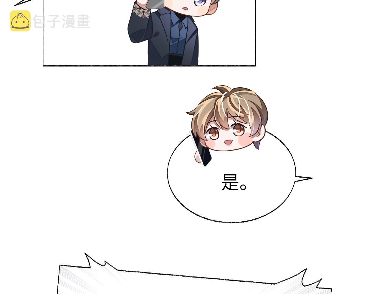 第42话邵群的独占欲53