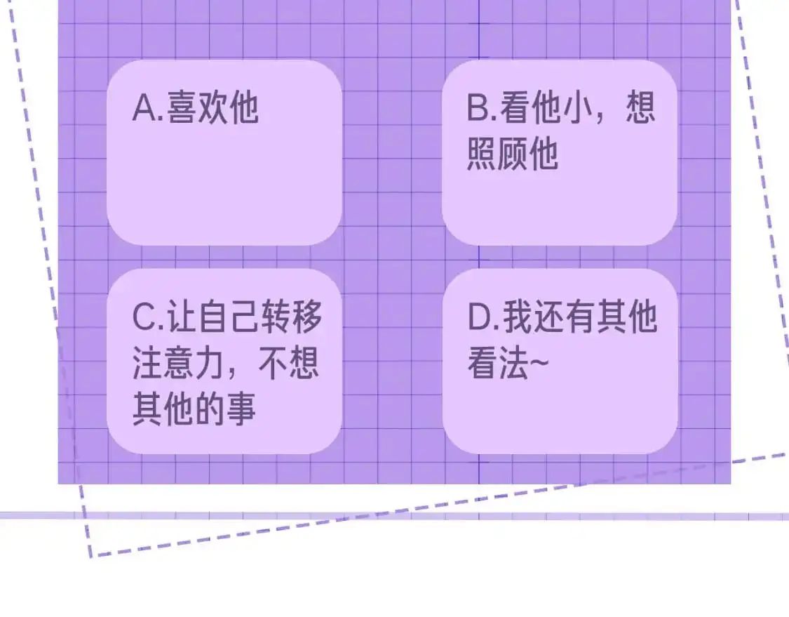 第96话 负罪等待96