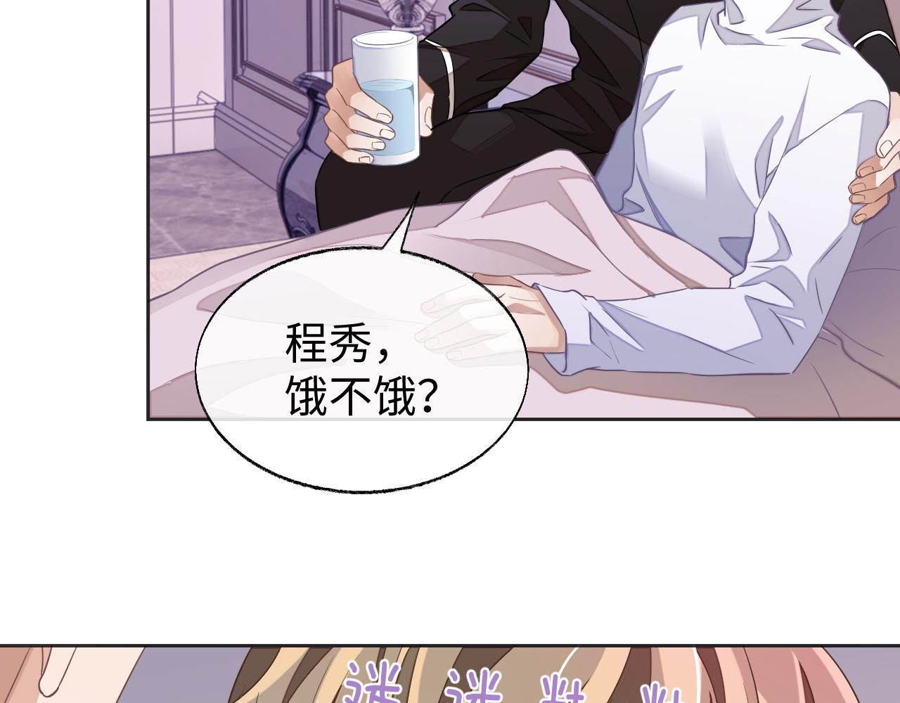 第48话 不对等关系19