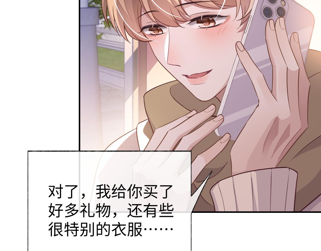 第55话 初现端倪73