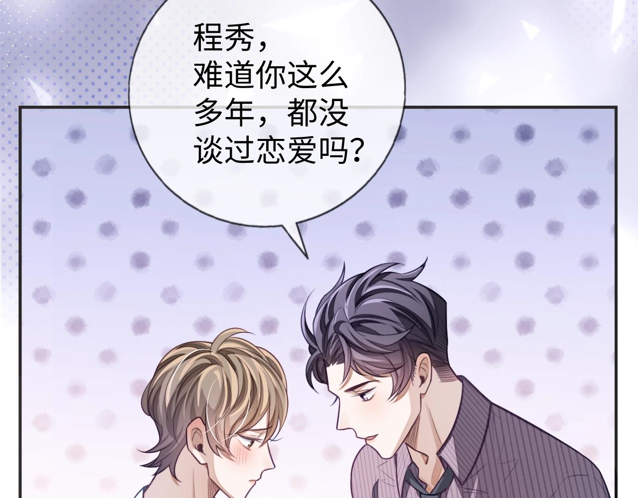 第21话  “告白”？！94