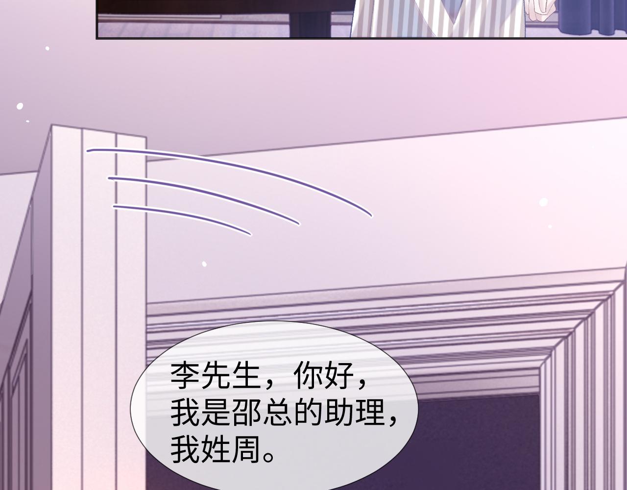 第31话 我忍不了了52