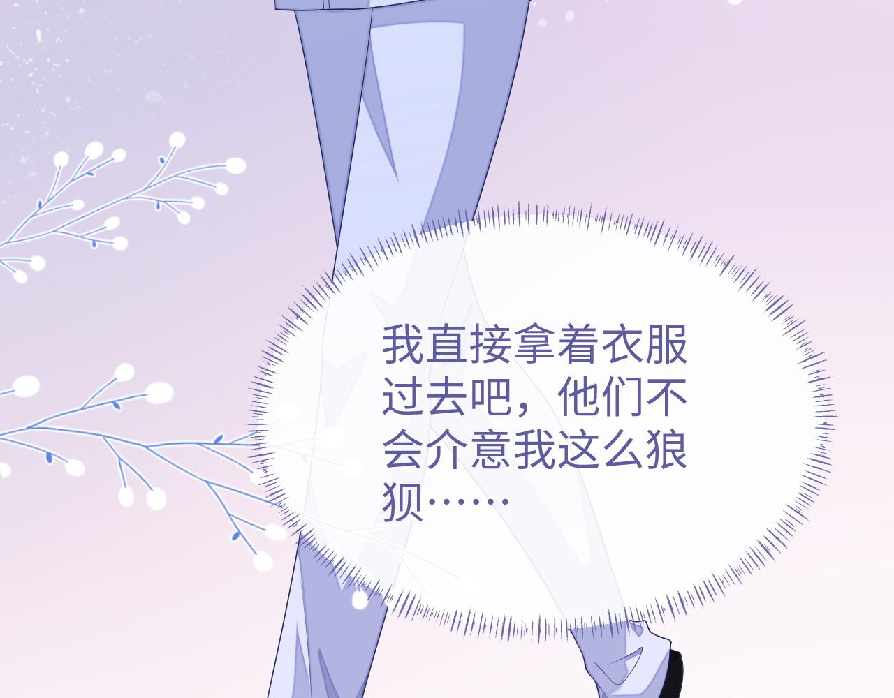 第61话 邵群来找事73