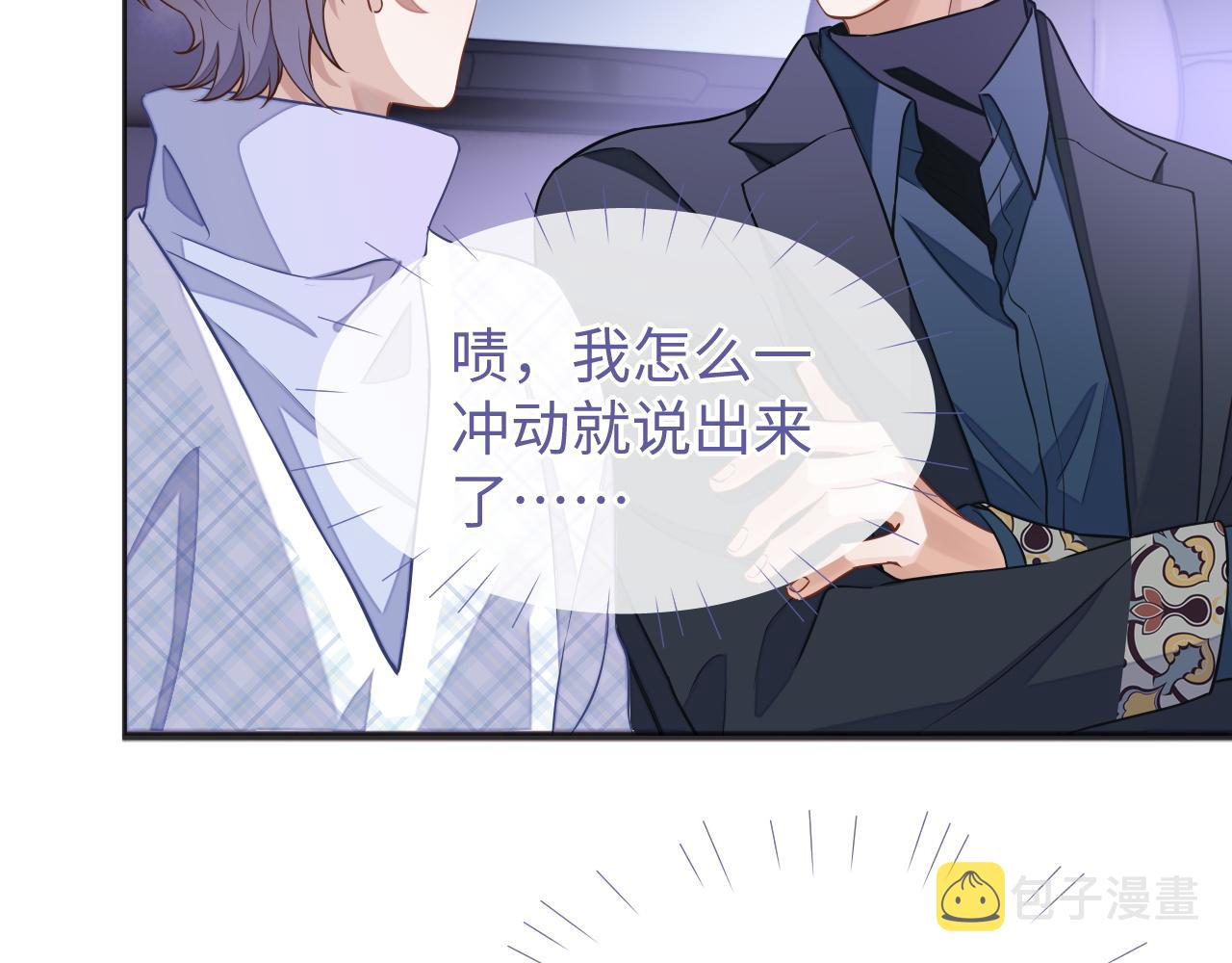 第42话邵群的独占欲79
