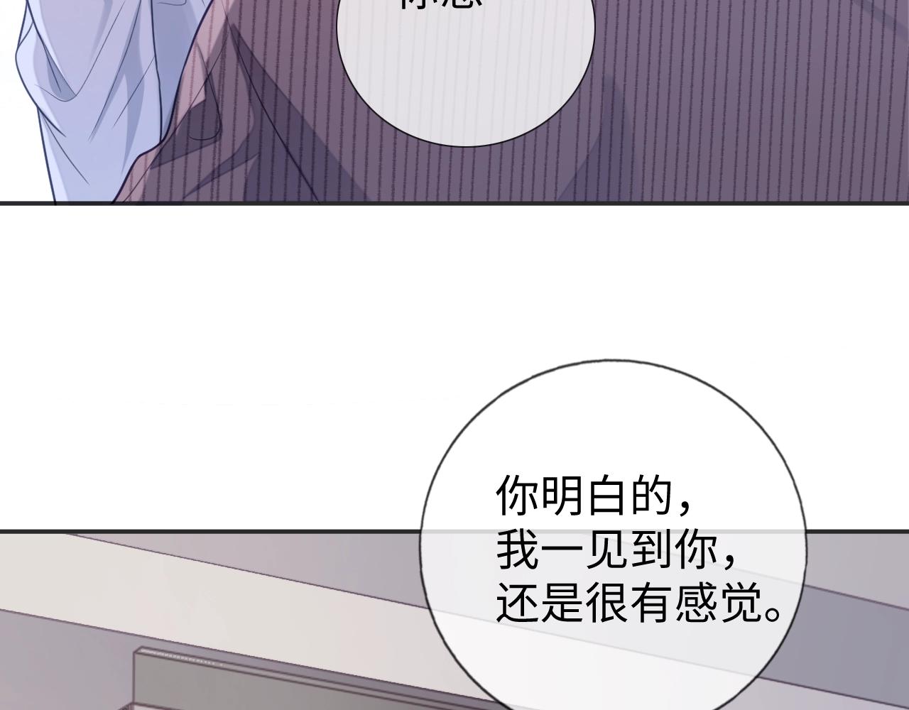 第21话  “告白”？！49
