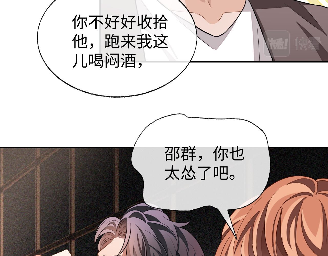 第51话 何去何从105