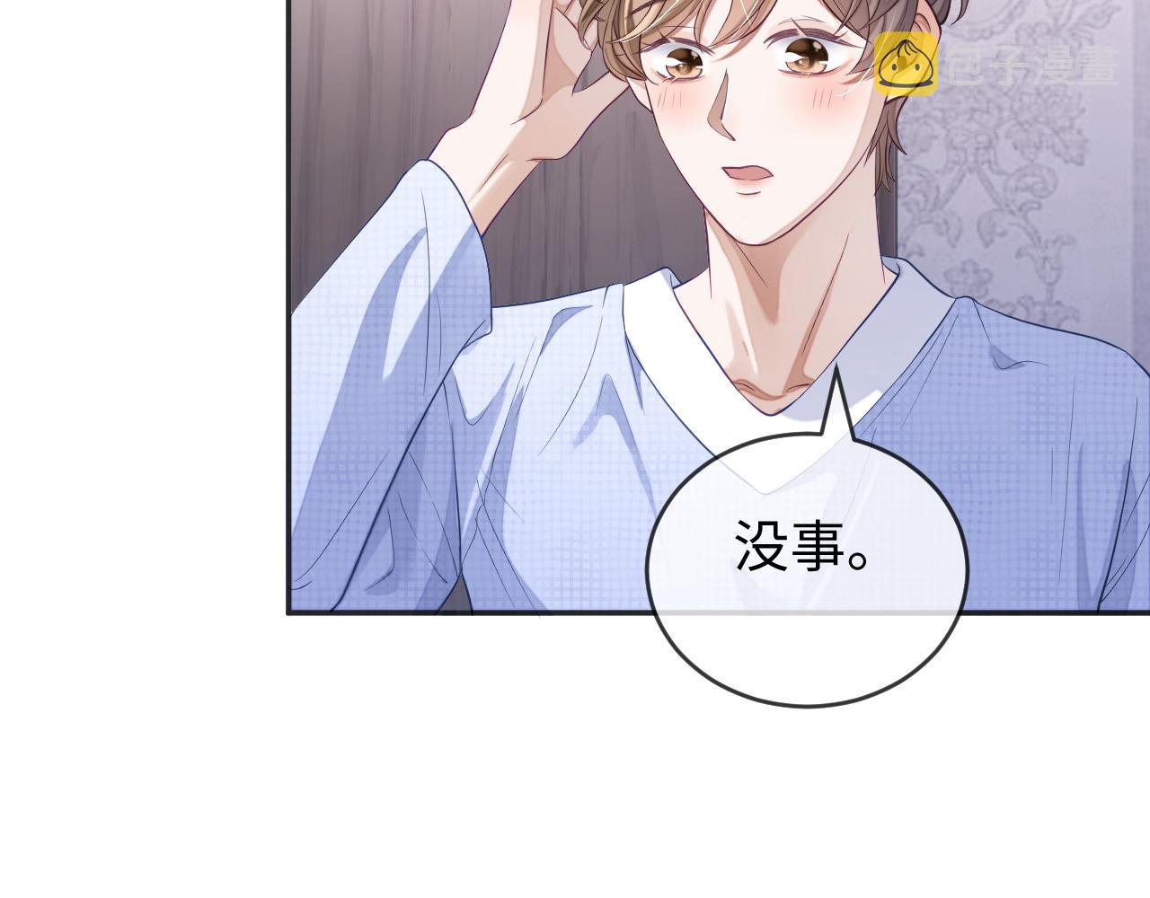 第26话 你是我的私有物品108