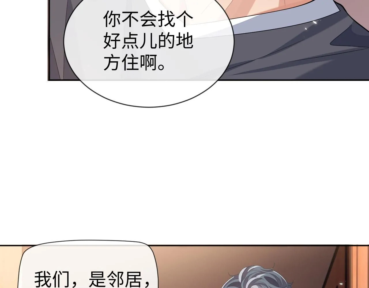 第91话 新的生活95