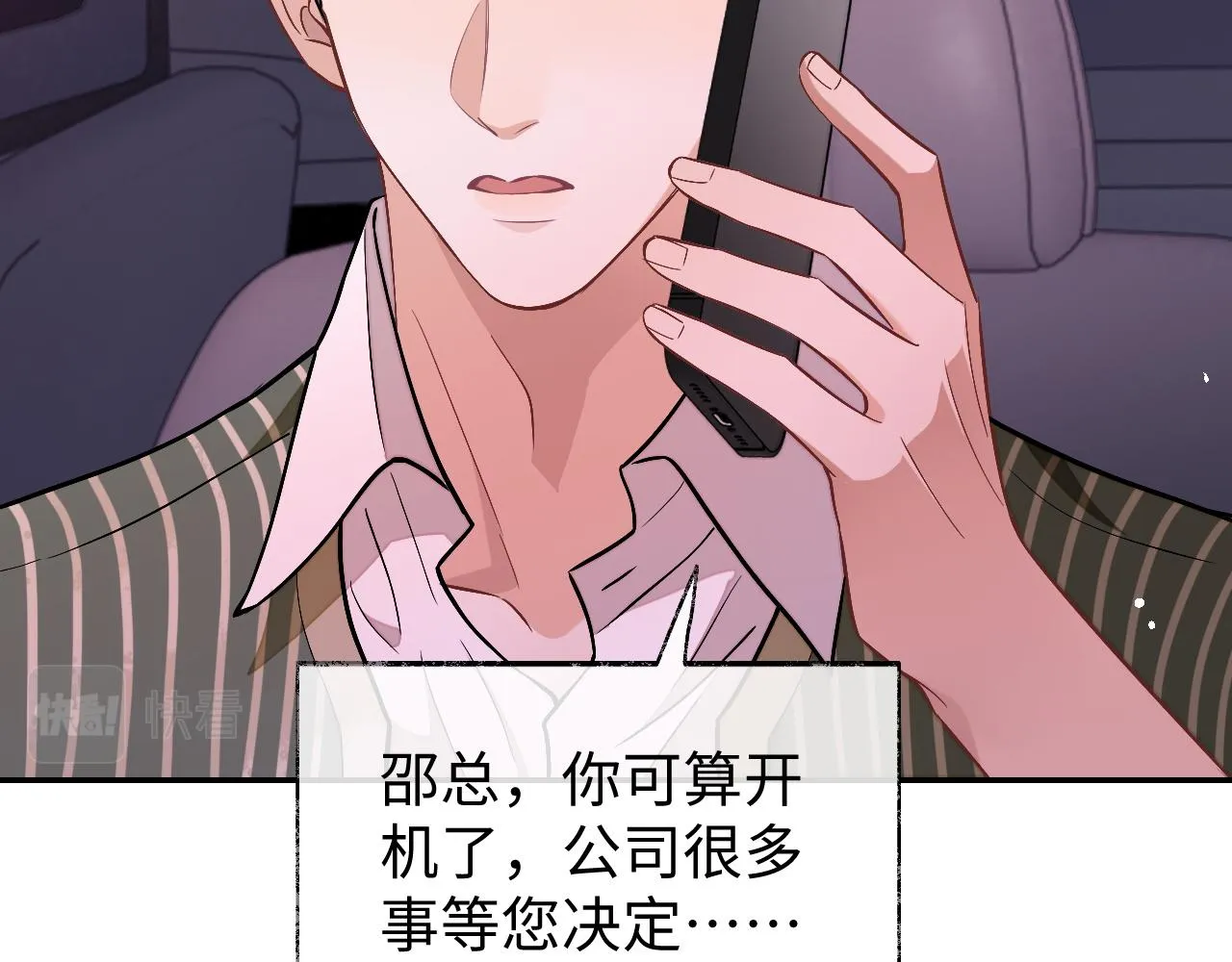 第81话 他和别人不一样53