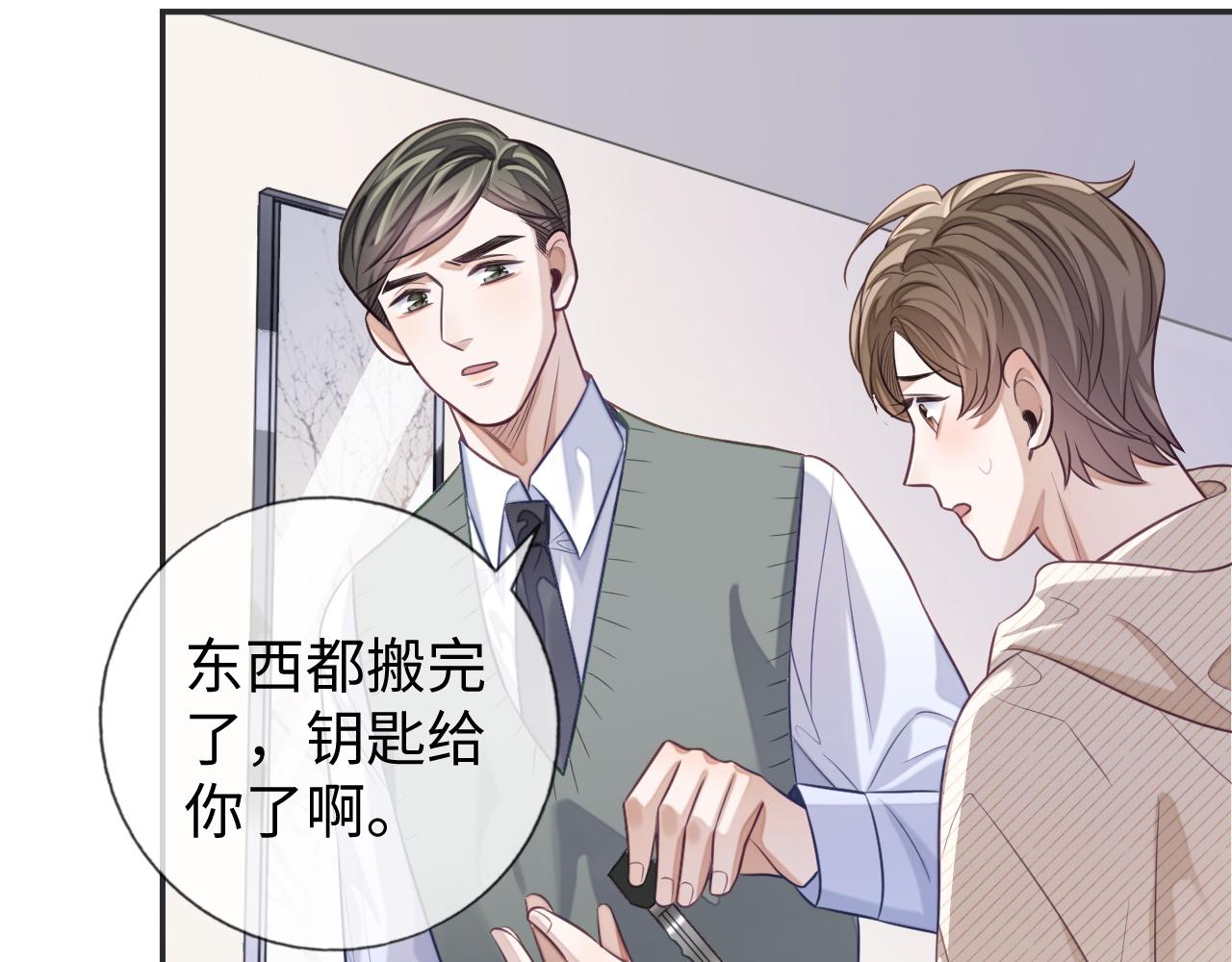 第24话 你喜欢我了吗？49
