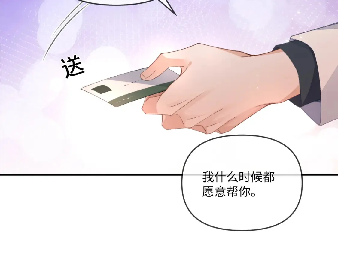 第113话85