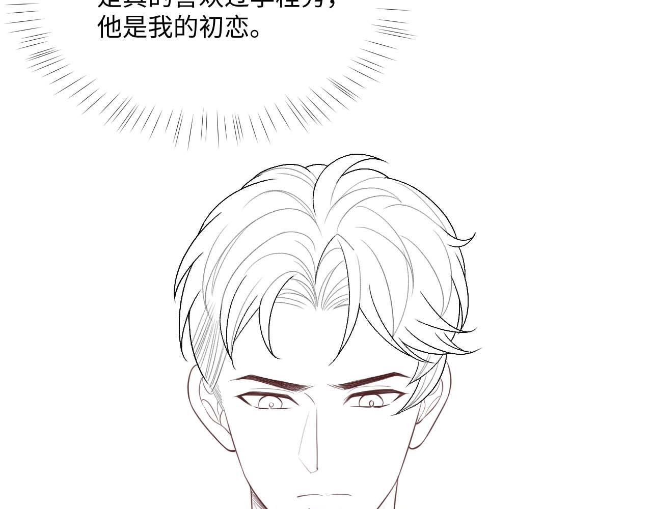 第94话 秀秀如何选择？101
