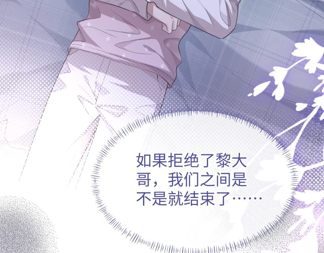 第89话 逼上绝路15