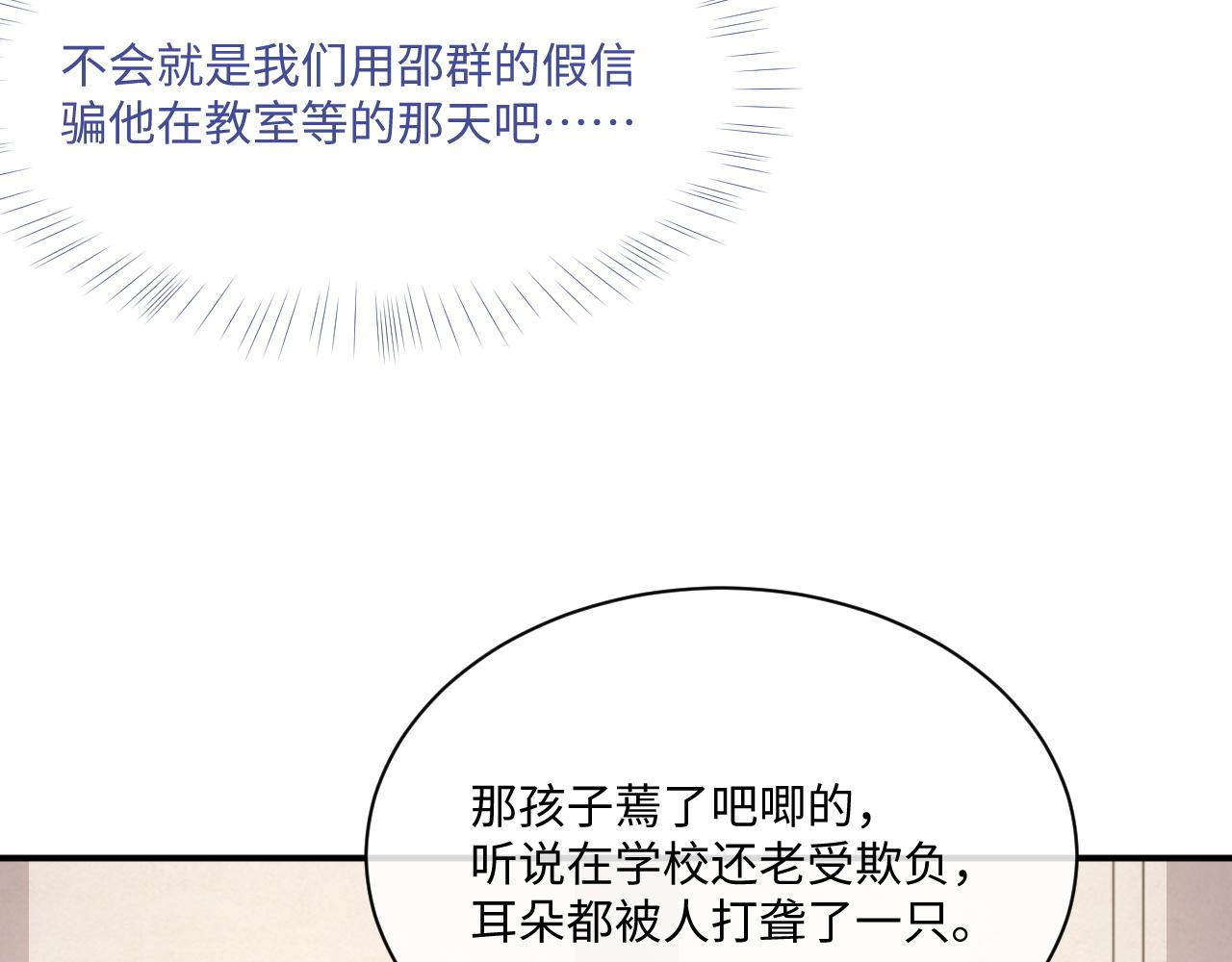 第95话 还有机会吗？37
