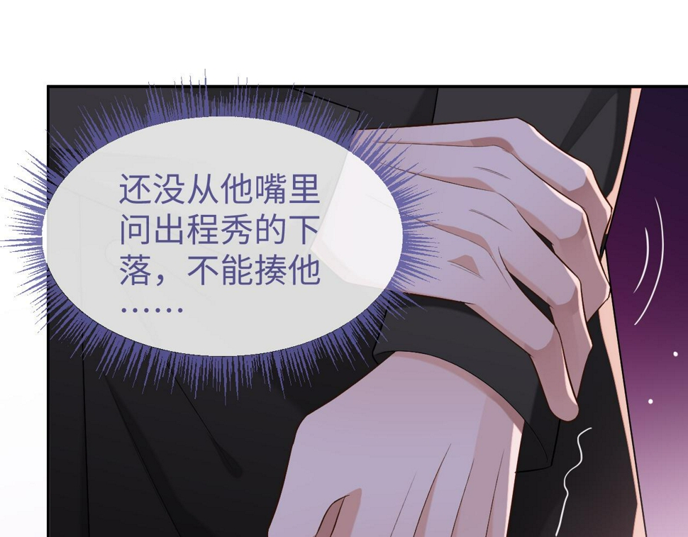 第68话 黎叔叔暴揍大鹅！44