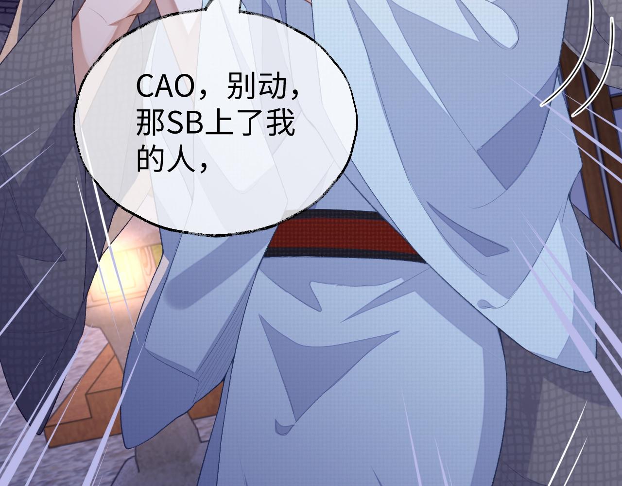 第40话 裂痕25