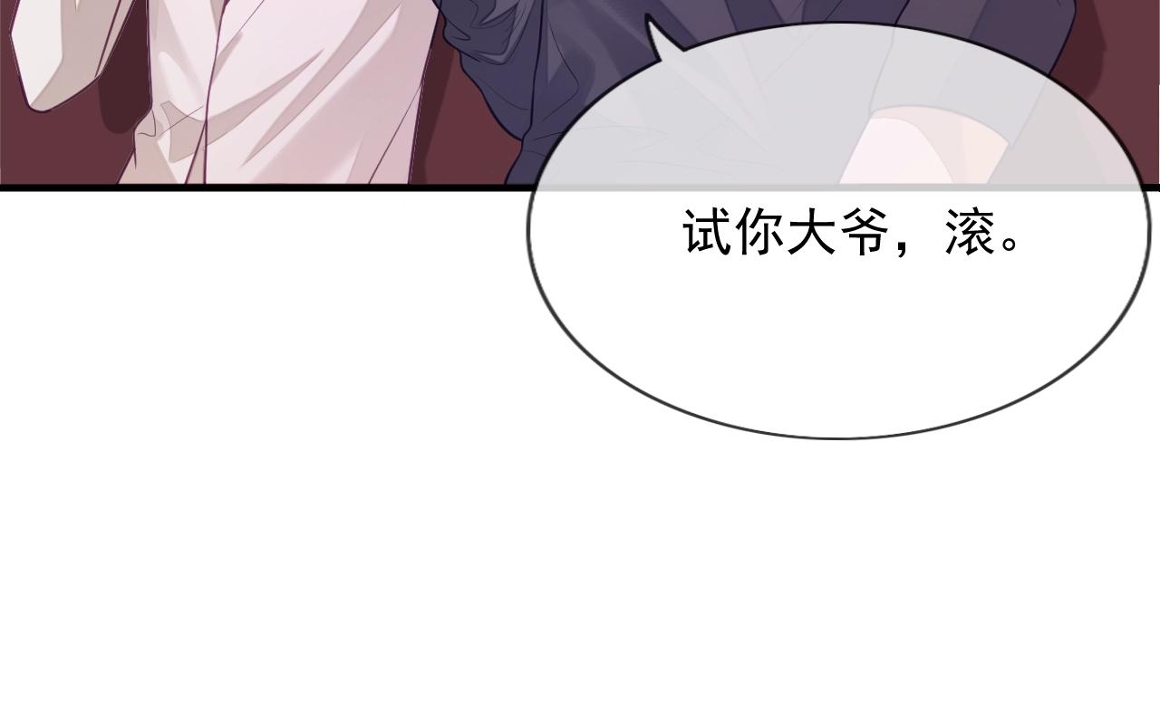 第6话 羞耻境地32