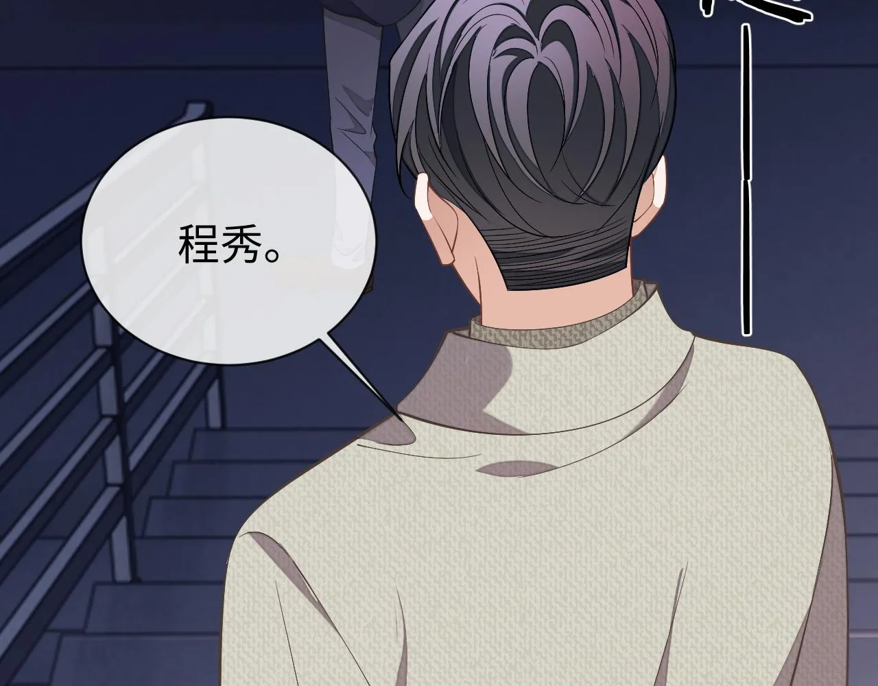 第84话 邵群来了57