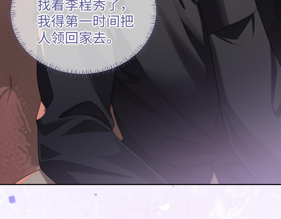 第69话 秀秀跟人跑了！94