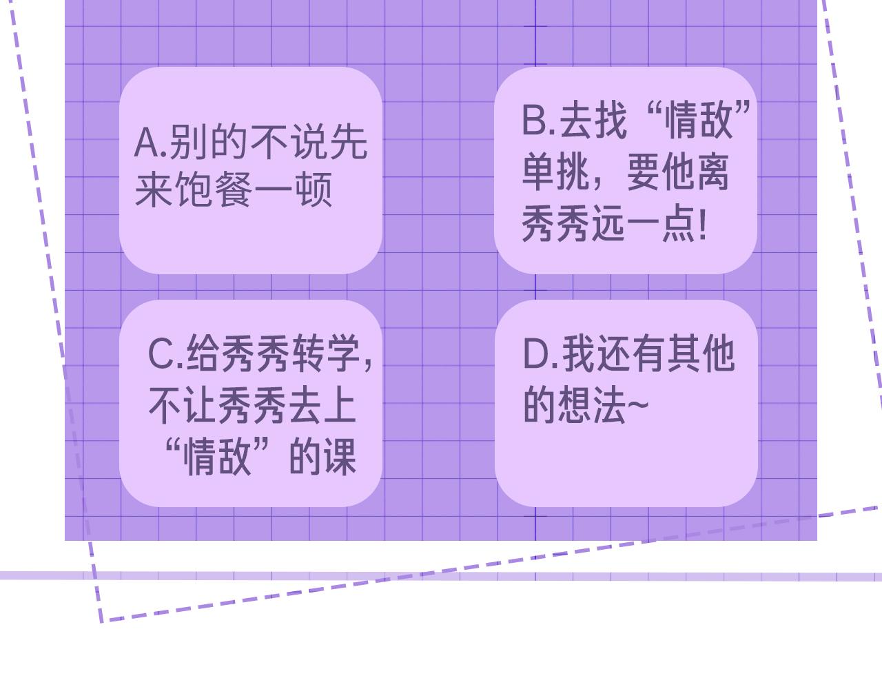 第36话 温柔的黎叔叔85