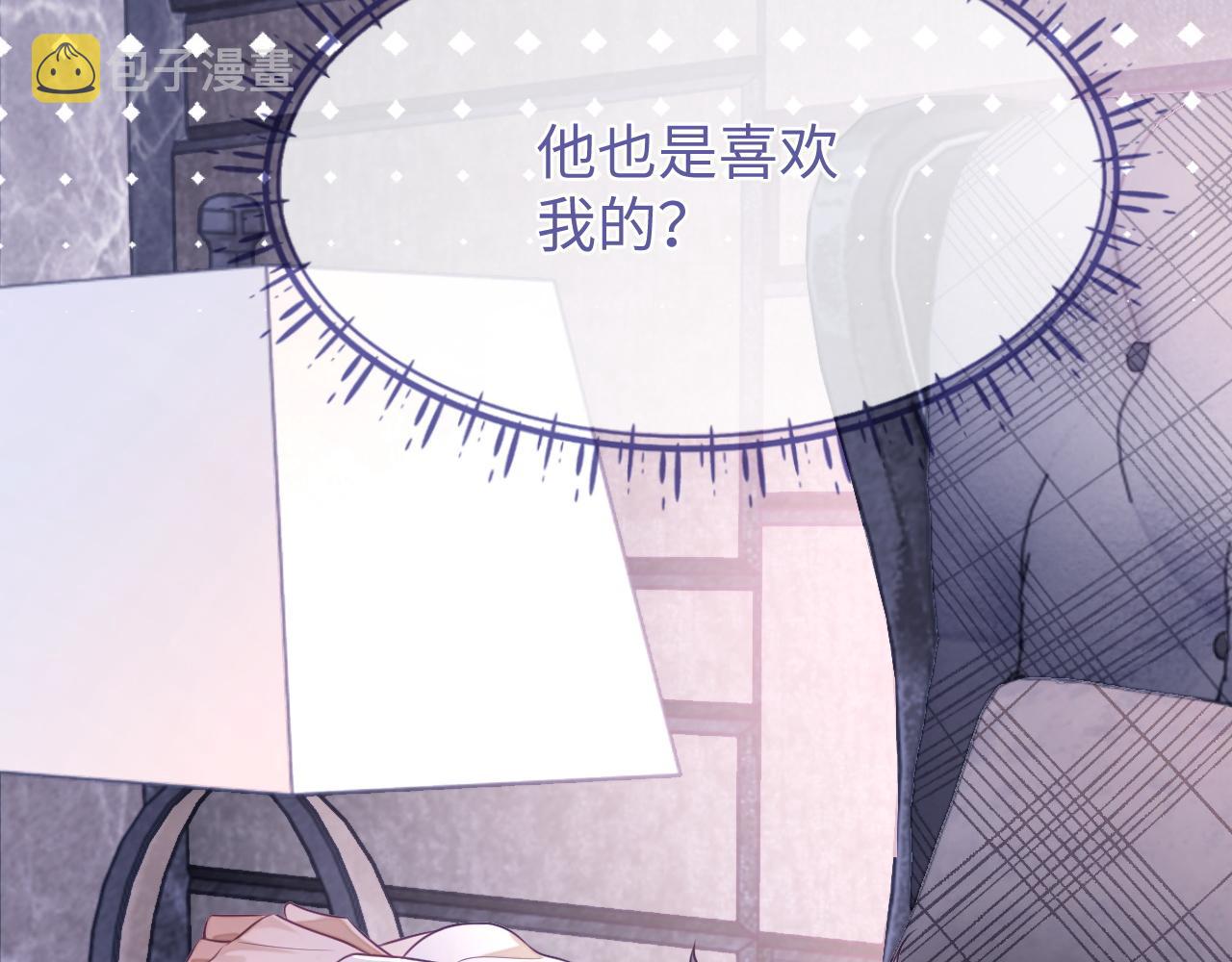 第26话 你是我的私有物品5