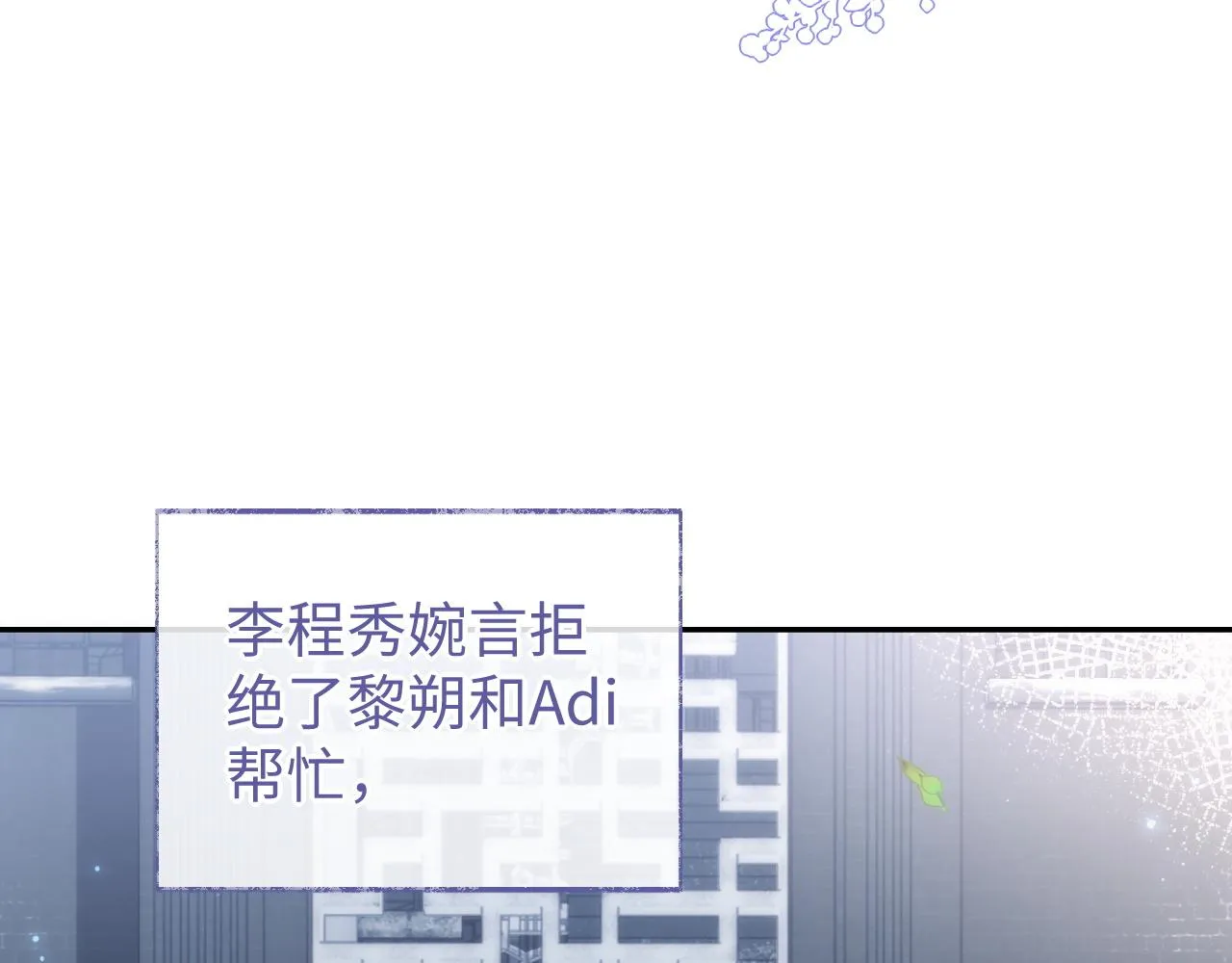 第81话 他和别人不一样25