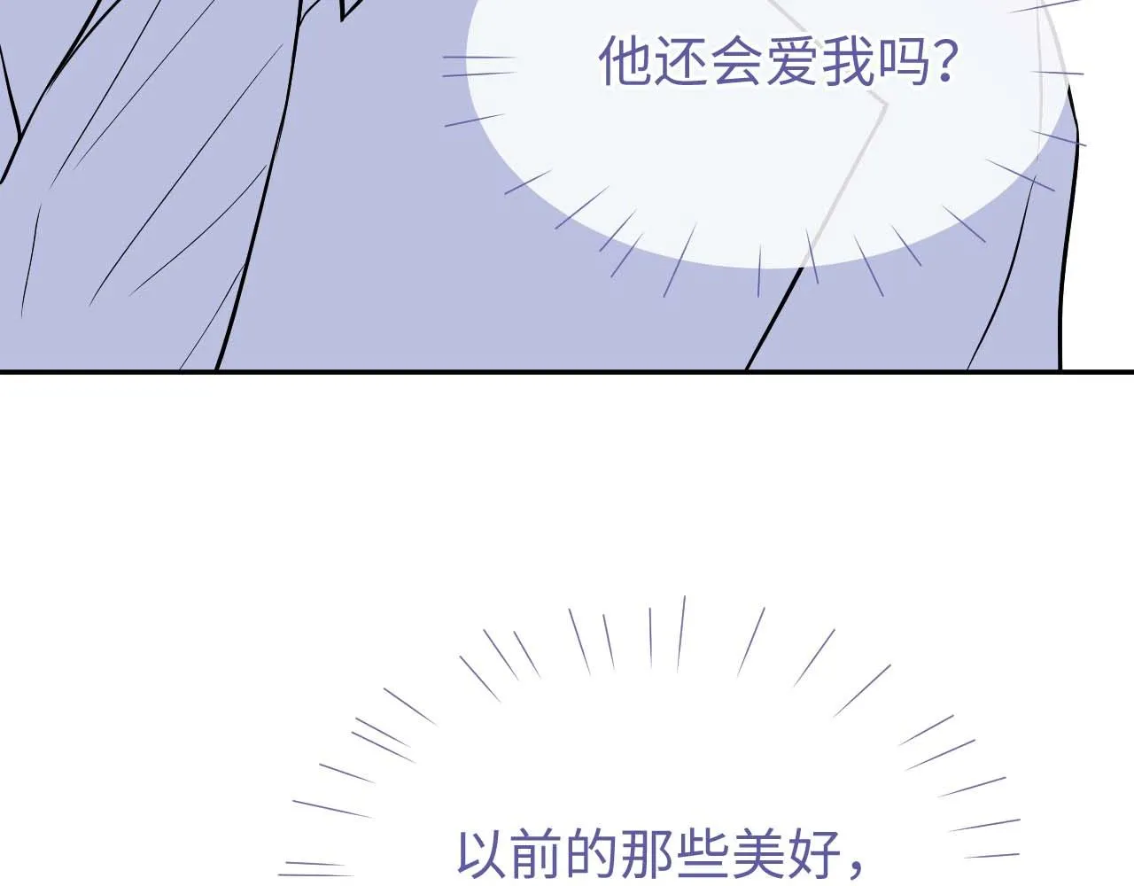 第75话 该拿你怎么办103