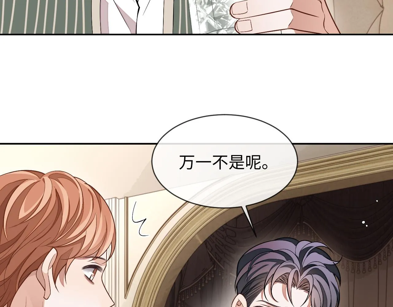 第82话 李程秀只有一个35