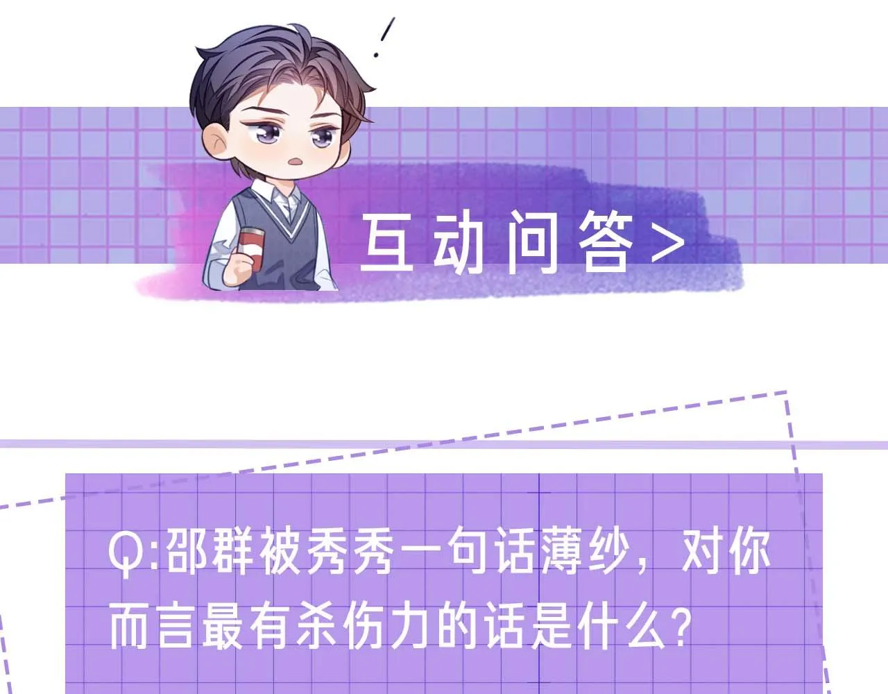 第76话 他不是你107