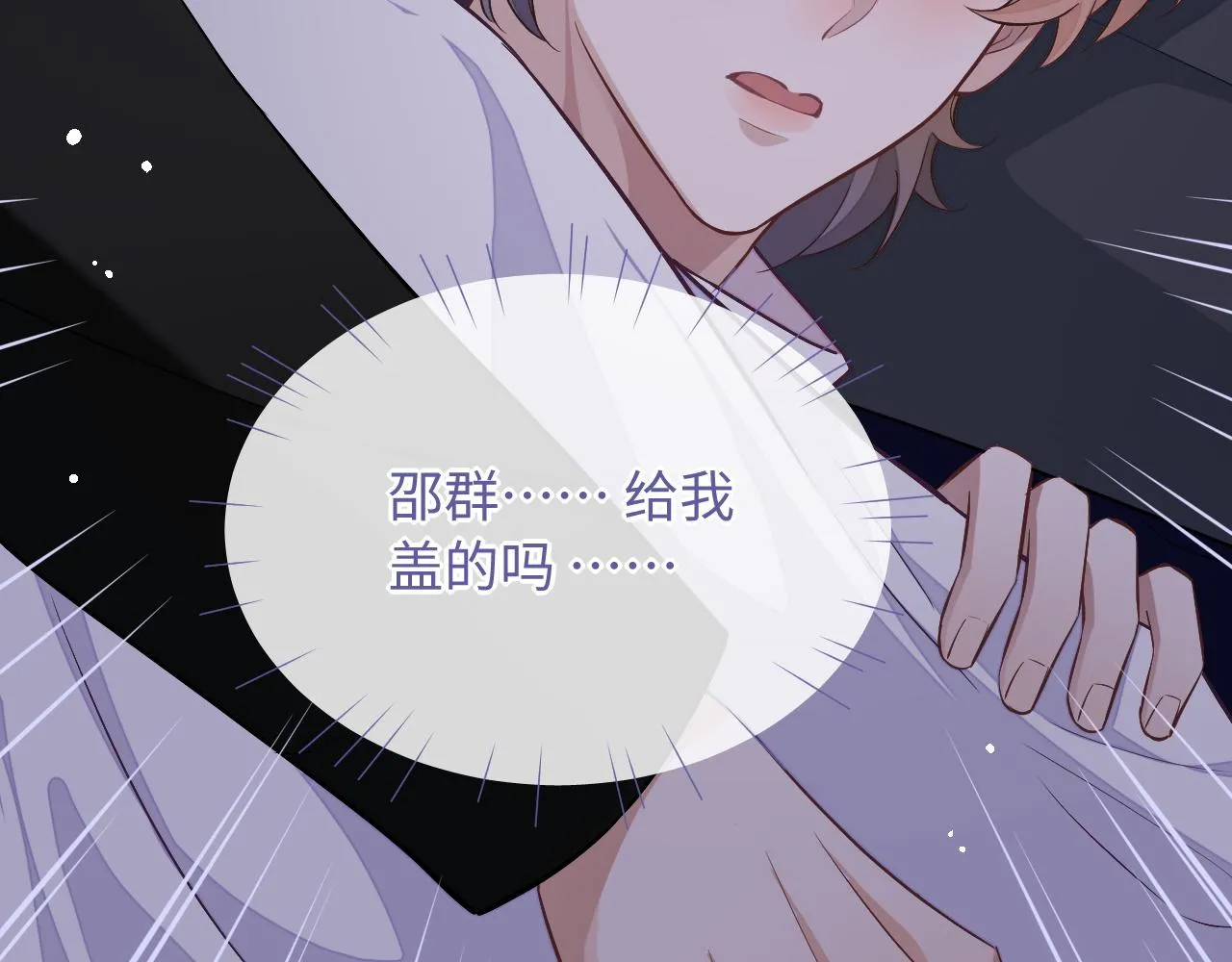 第77话 想要挽回秀秀的心78