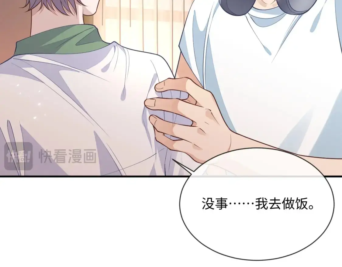 第99话 情敌见面68
