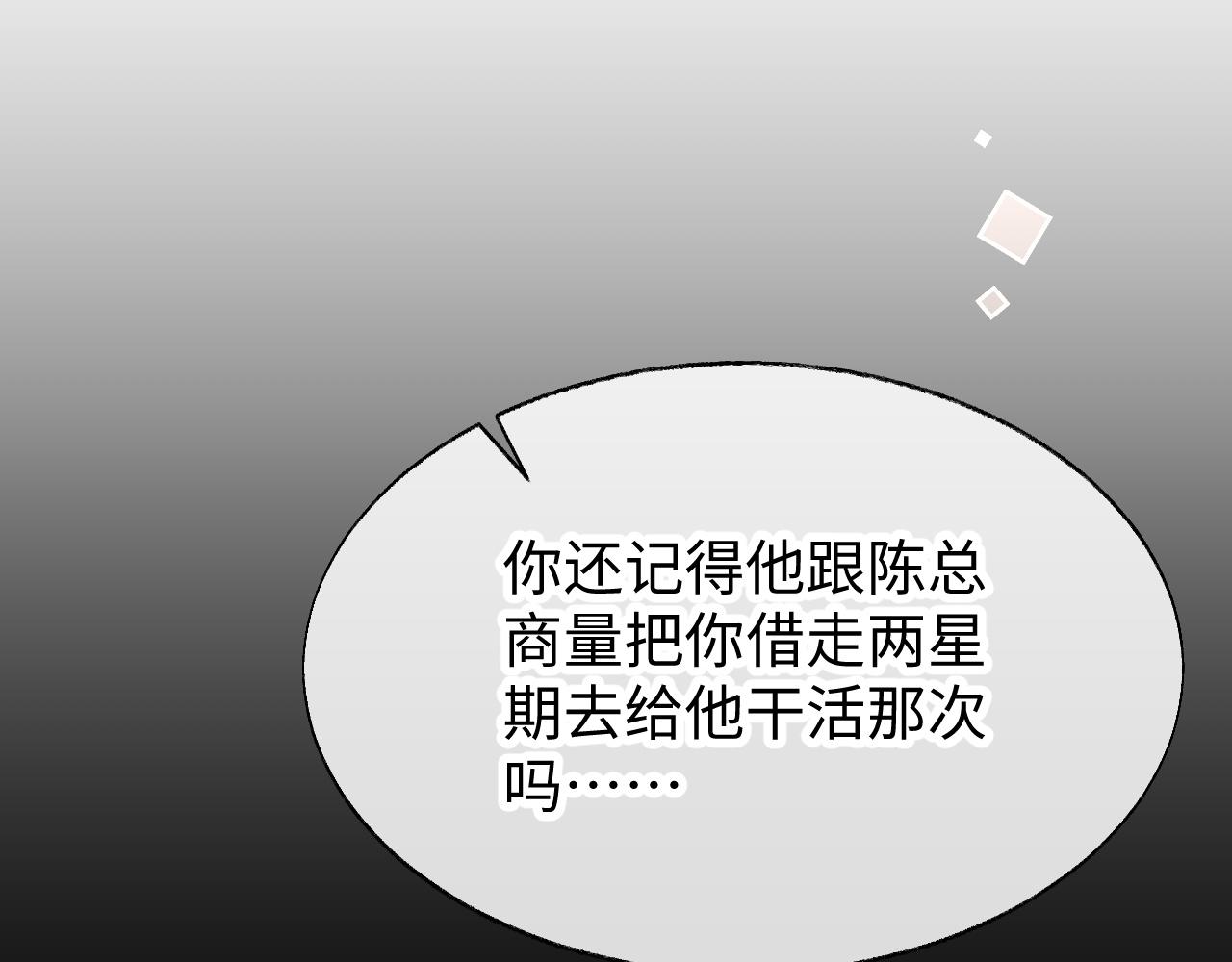 第54话 真相13